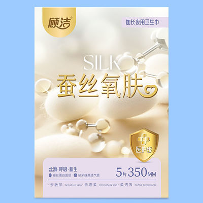 Strong Adhesive Multi-layer Sanitary Towel for Private Label Manufacturing