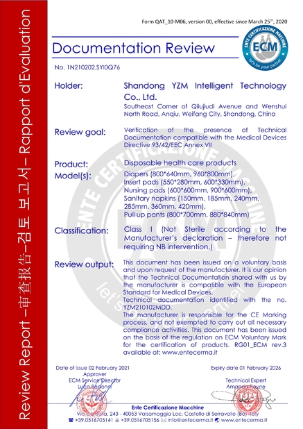 ประเทศจีน Shandong YZM Intelligence Technology Co., Ltd. รับรอง